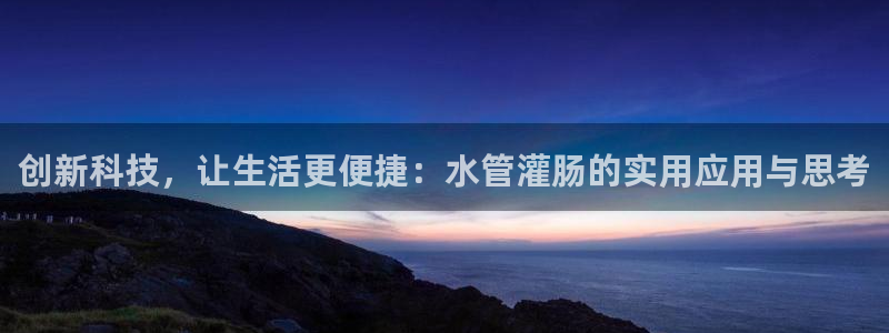 威九国际APP大全