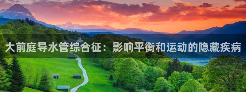 威九国际精彩推荐