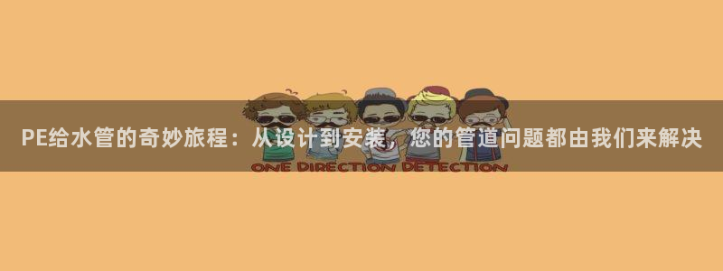 威九国际网站游戏