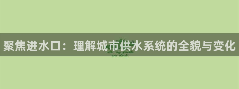 威九国际女主名字